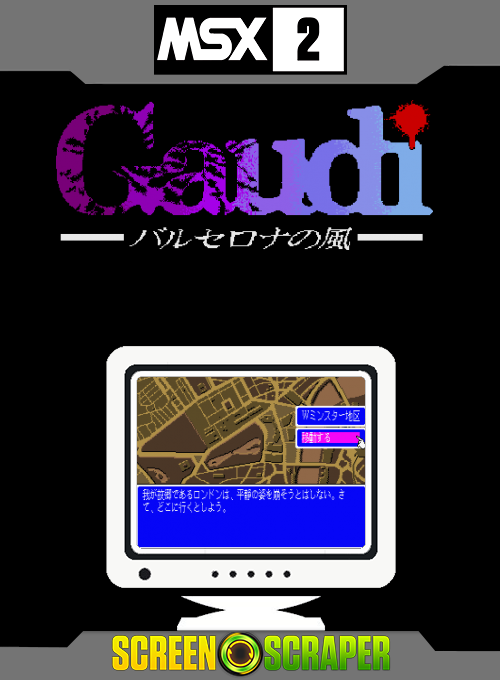 Gaudi - Barcelona no Kaze — box-2D (SS)