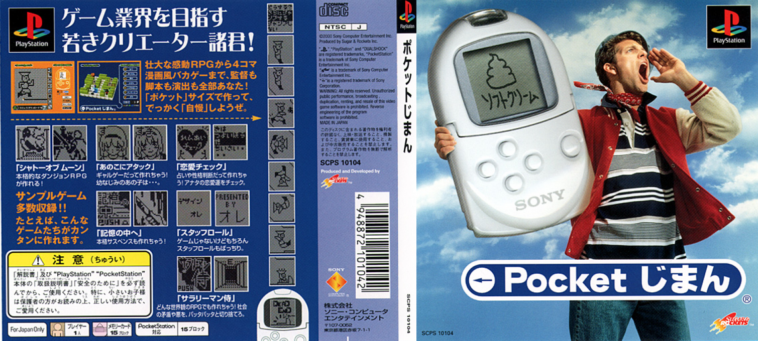 Pocket Jiman — box-texture (JP)