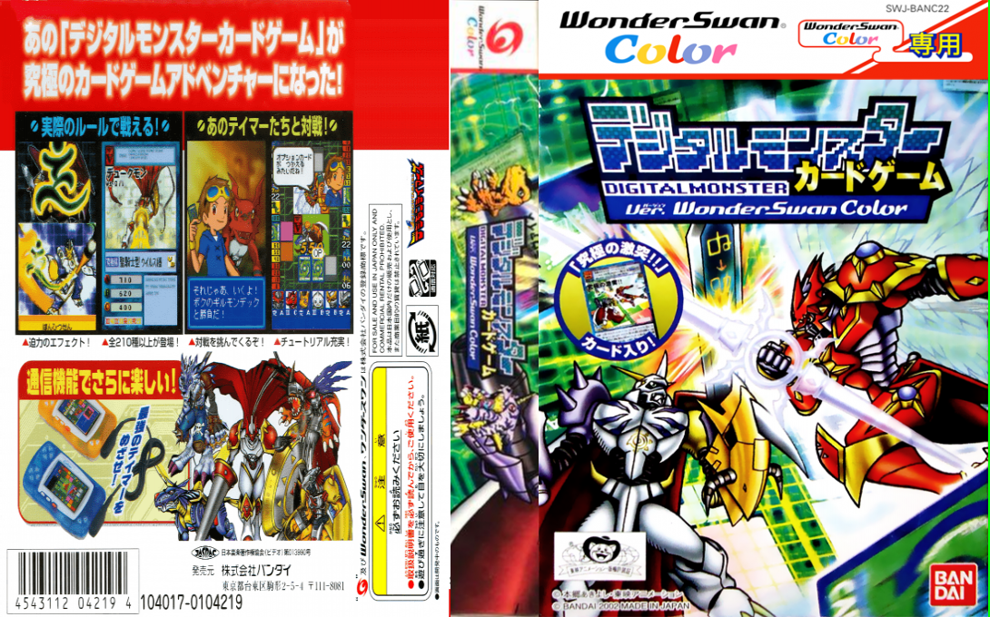 Digital Monster Card Game - Ver. WonderSwan Color — box-texture (JP)