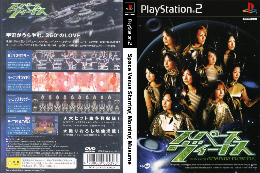Space Venus Starring Morning Musume — box-texture (JP)
