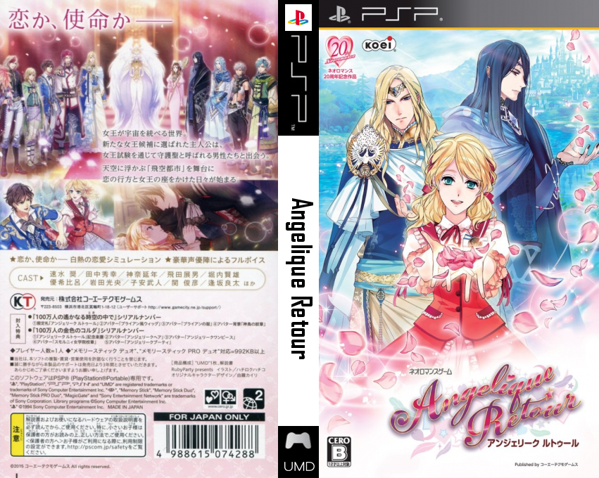 Angelique Retour — box-texture (JP)