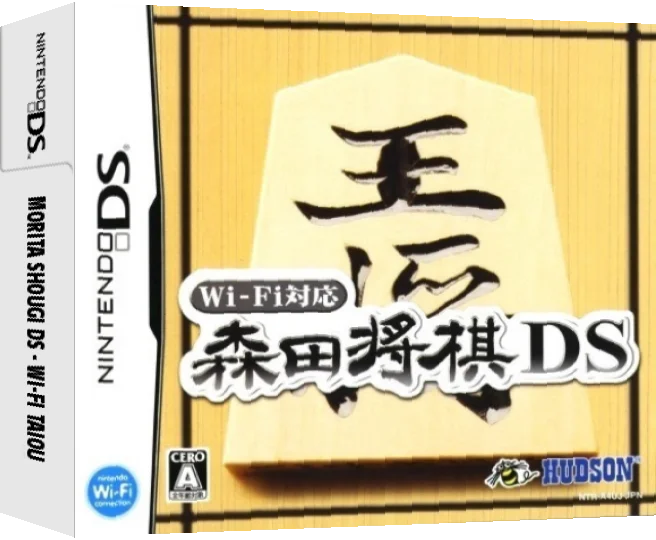 Wi-Fi Taiou - Morita Shougi DS — box-3D (JP)