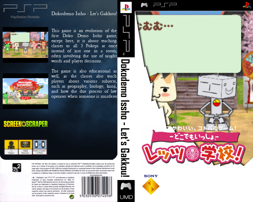 Doko Demo Issho - Let's Gakkou! — box-texture (SS)
