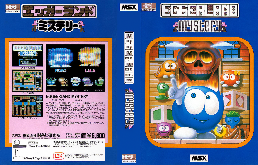Eggerland Mystery — box-texture (JP)