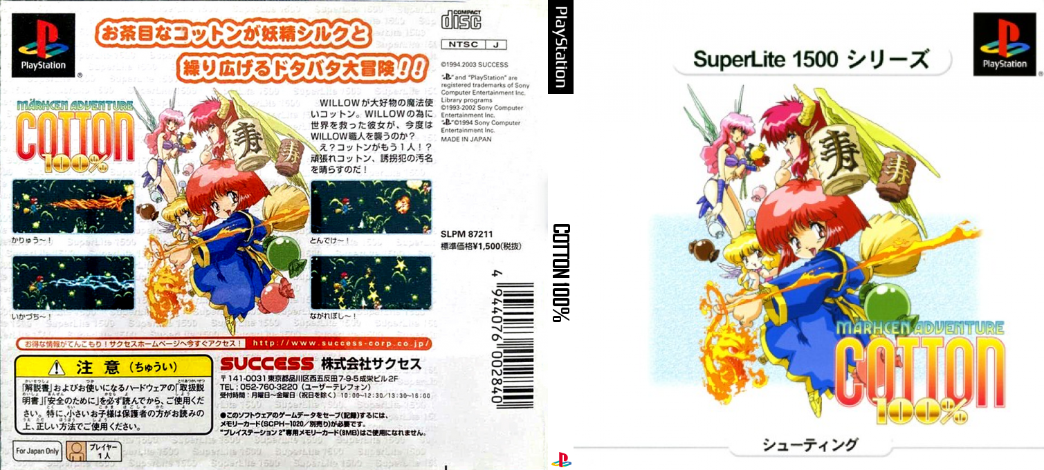 Cotton 100% — box-texture (JP)