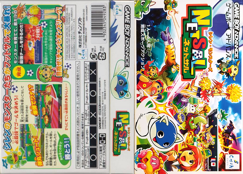 Shiren Monsters Netsal — box-texture (JP)