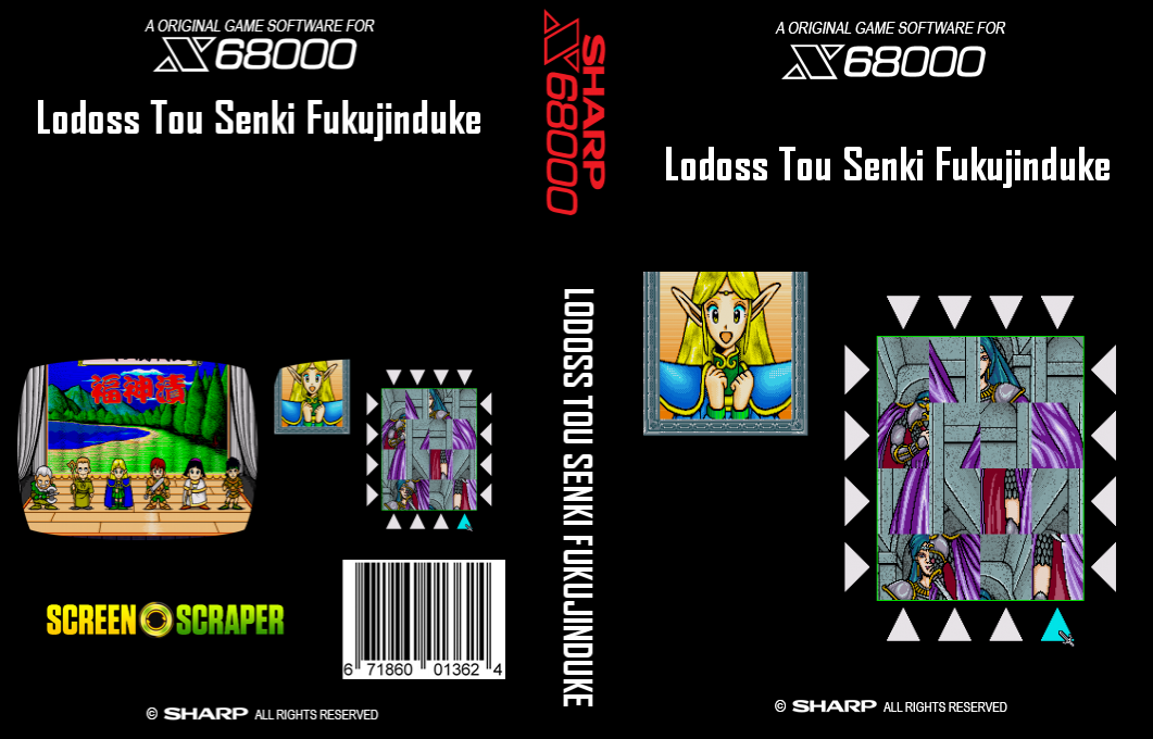Lodoss Tou Senki Fukujinduke — box-texture (SS)