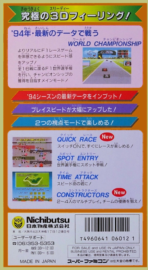 Super F1 Circus 3 — box-2D-back (JP)