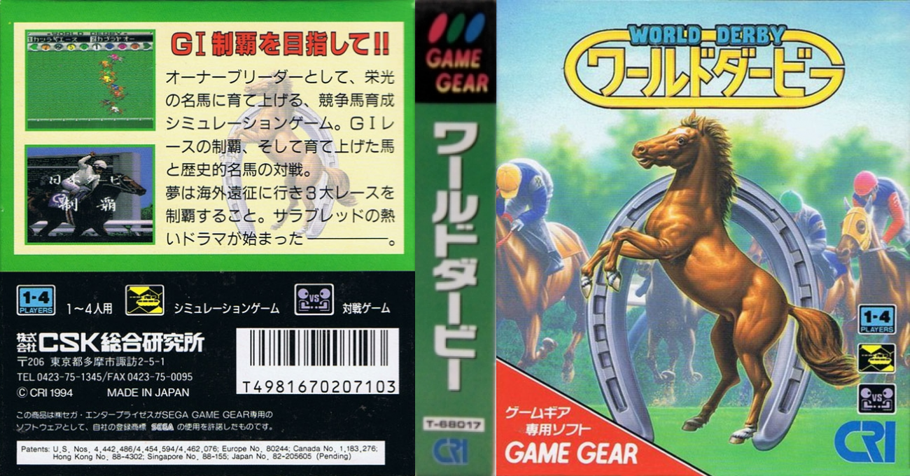 World Derby — box-texture (JP)