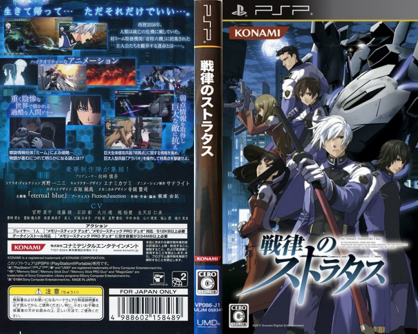 Senritsu No Stratus — box-texture (JP)