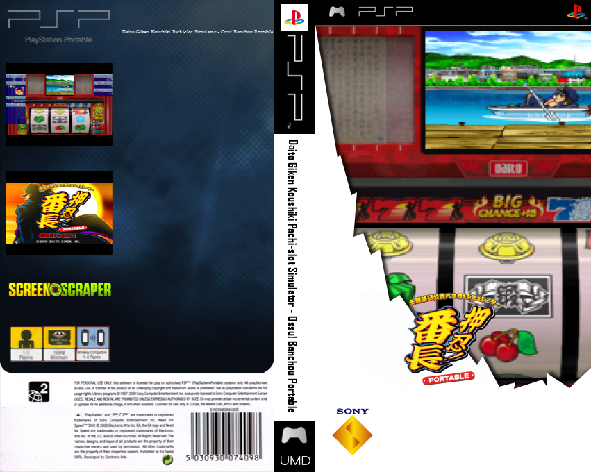 Daito Giken Koushiki Pachi-Slot Simulator - Ossu! Banchou Portable — box-texture (SS)