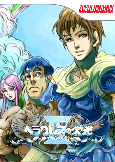 Heracles no Eikou IV : Kamigami kara no Okurimono box art