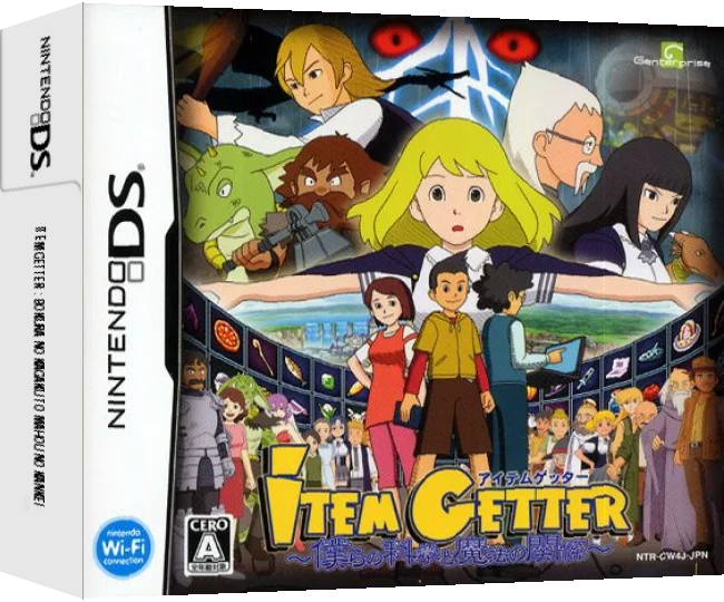 Item Getter - Bokura no Kagaku to Mahou no Kankei — box-3D (JP)