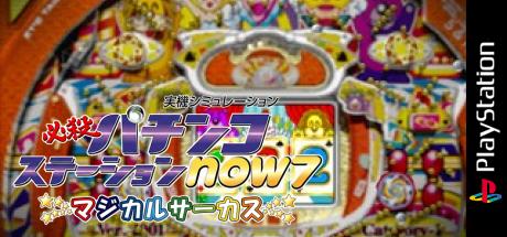 Hissatsu Pachinko Station Now 7 - Magical Circus — steamgrid