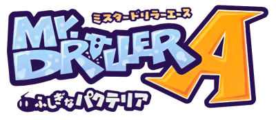Mr. Driller A - Fushigi na Pacteria — wheel (JP)