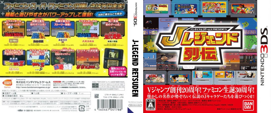 J-legend Retsuden — box-texture (JP)
