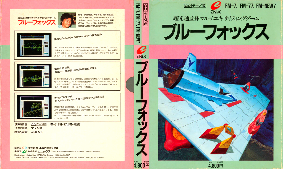 Blue Fox — box-texture (JP)