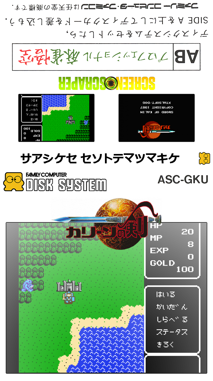 Kalin no Tsurugi — box-texture (SS)