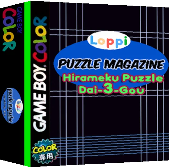 Loppi Puzzle Magazine - Hirameku Puzzle Dai-3-gou — box-3D (JP)