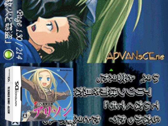 DS Dengeki Bunko - Allison — mixrbv2 (JP)