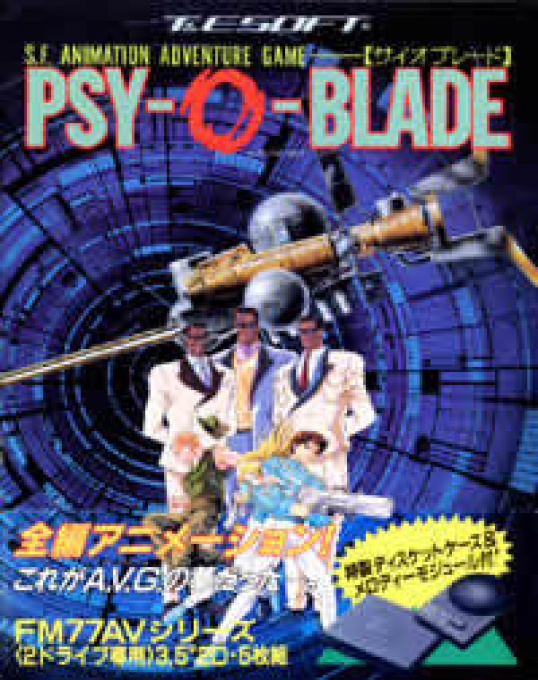 Psy-o-blade box art