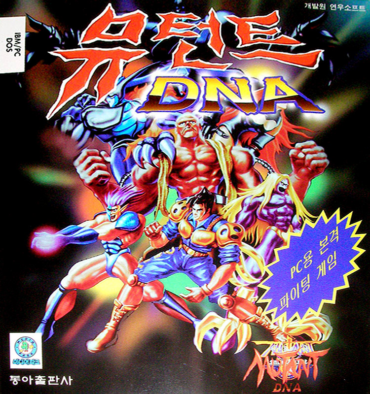 Mutant Dna box art
