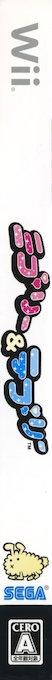 Miburi & Teburi — box-2D-side (JP)