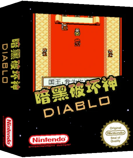 Diablo II — box-3D (SS)