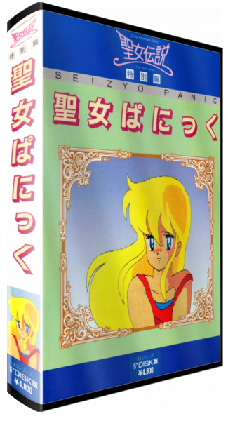 Seijo Densetsu Tokubetsu-hen - Seijo Panic — box-3D (JP)