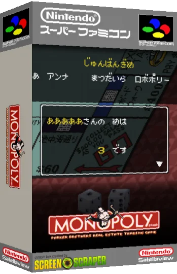Monopoly 2 Bs - Red Cup — box-3D (SS)