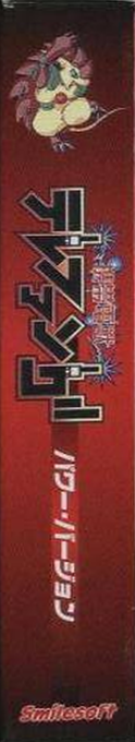 Keitai Denjuu Telefang - Power Version — box-2D-side (JP)