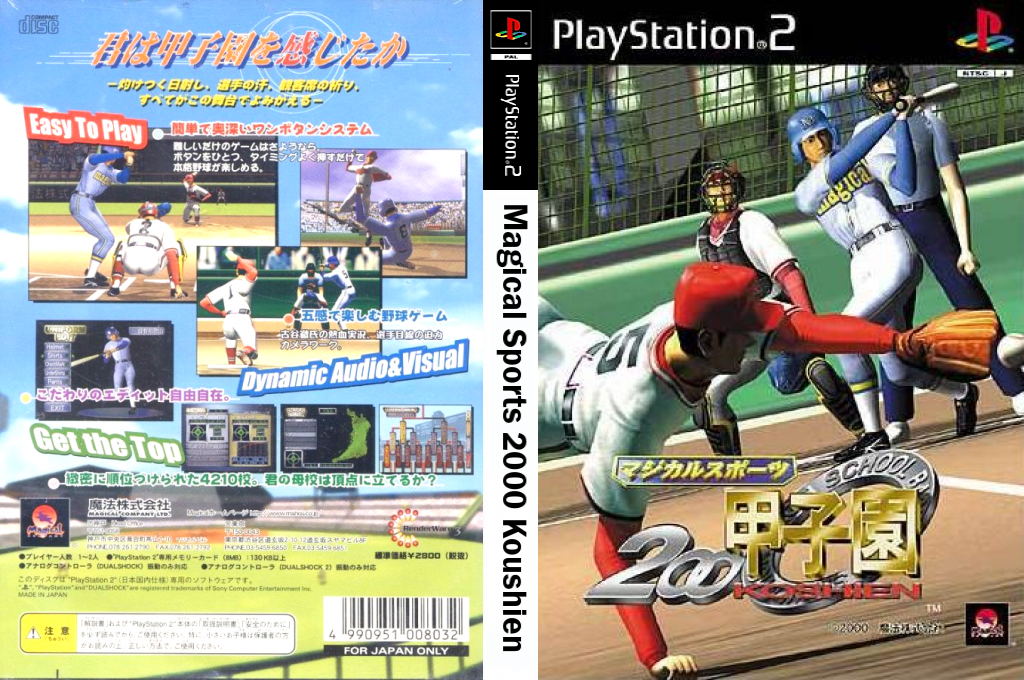Magical Sports 2000 Koushien — box-texture (JP)