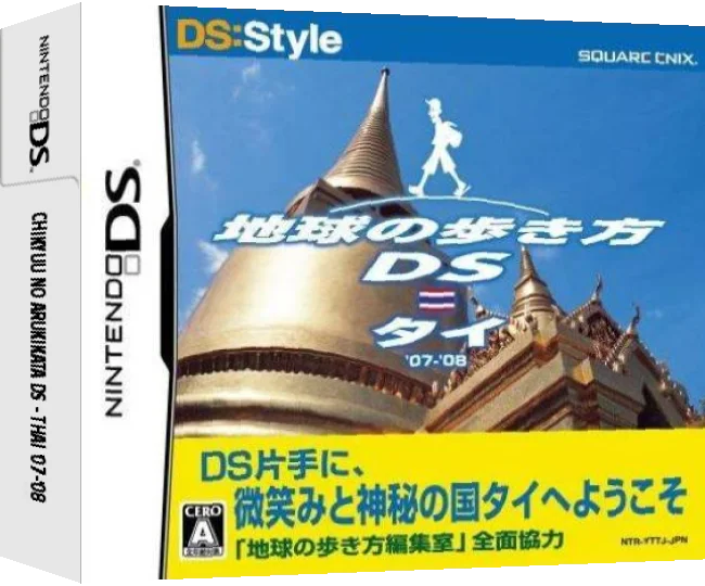 Chikyuu no Arukikata DS - Thai '07-'08 — box-3D (JP)