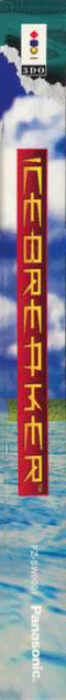 Icebreaker — box-2D-side (US)