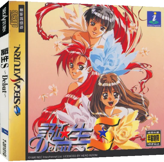 Tanjou - Debut S — box-3D (JP)