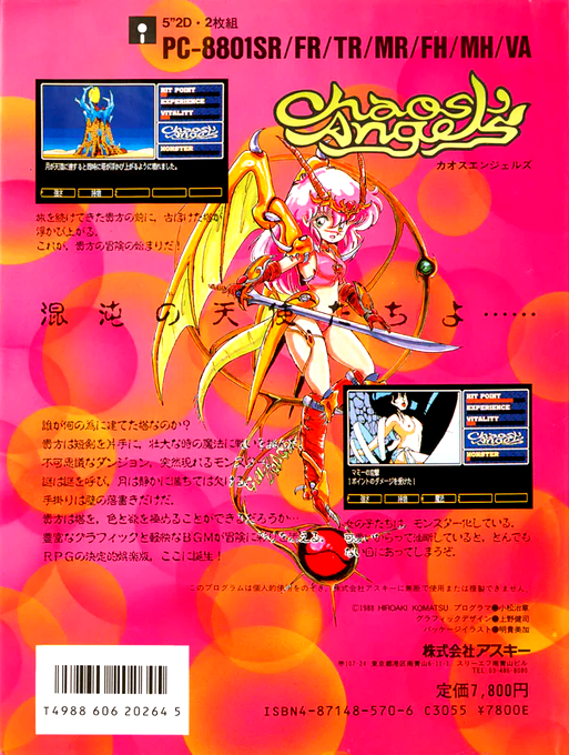 Chaos Angels — box-2D-back (JP)