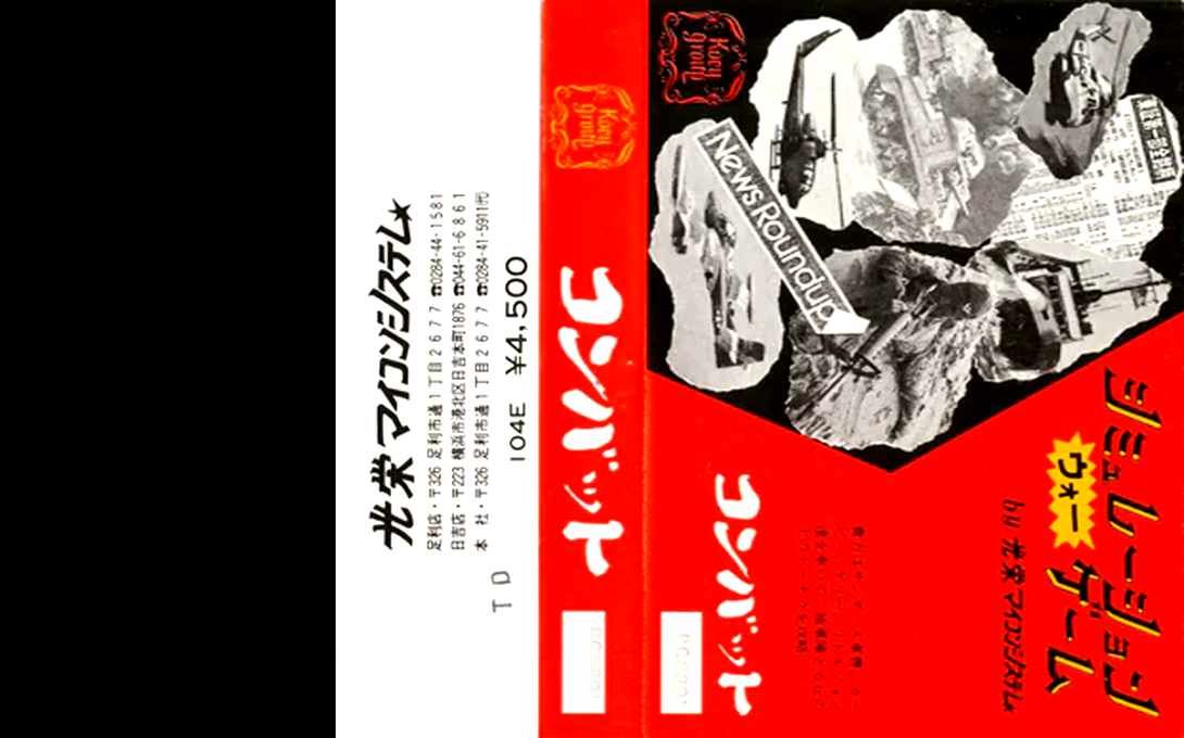 Combat — box-texture (JP)