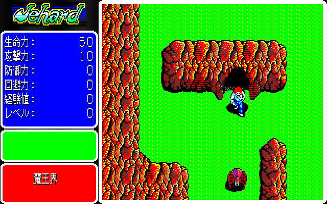 Jehard — ss (JP)