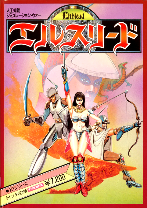 Elthlead box art