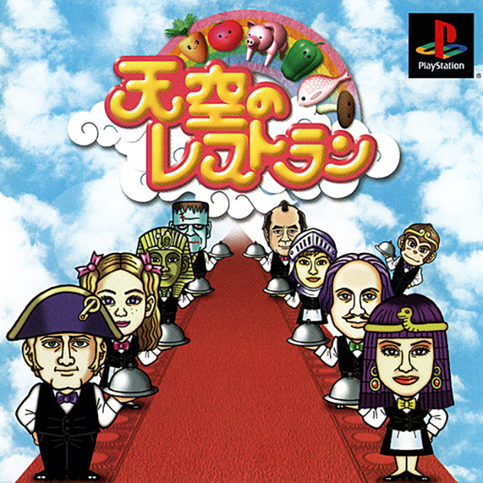 Tenkuu no Restaurant box art