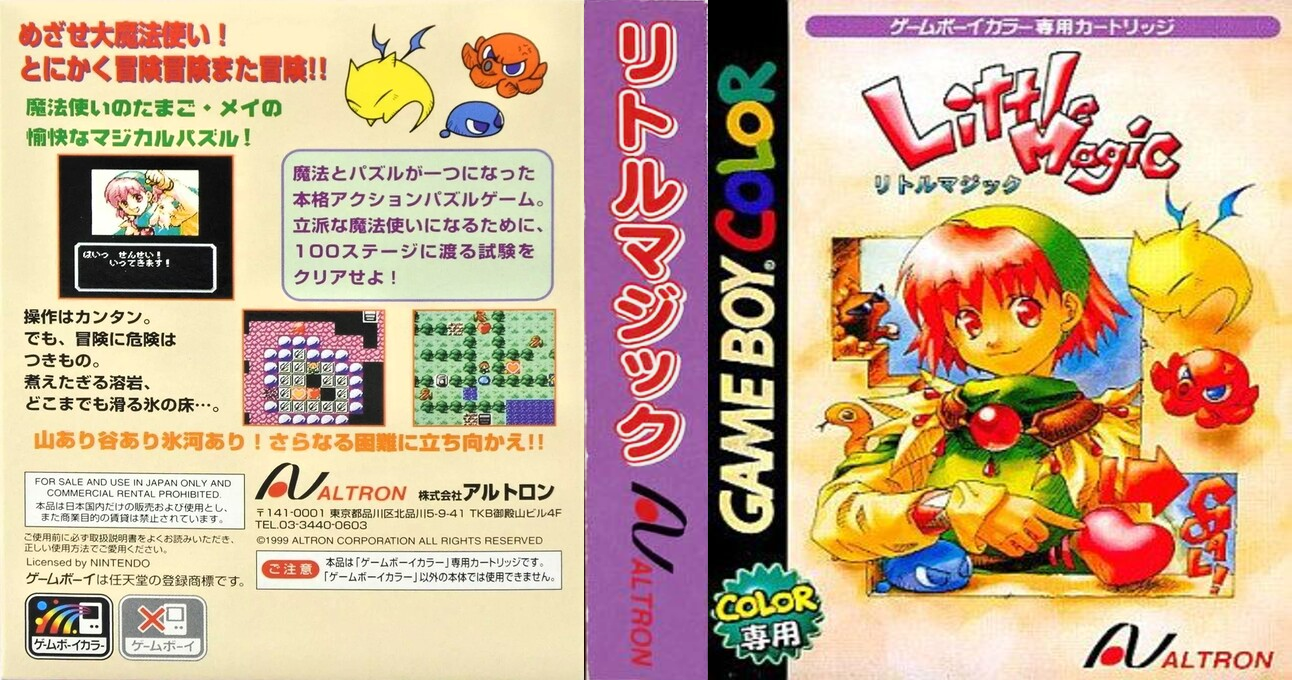 Little Magic — box-texture (JP)