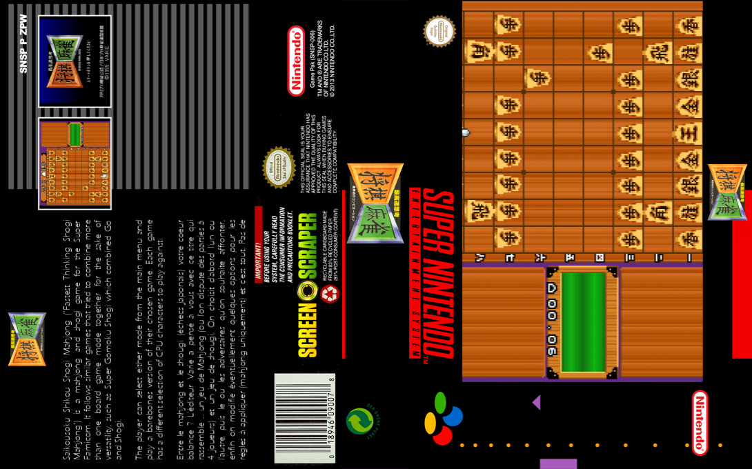 Saikousoku Shikou Shougi Mahjong — box-texture (SS)