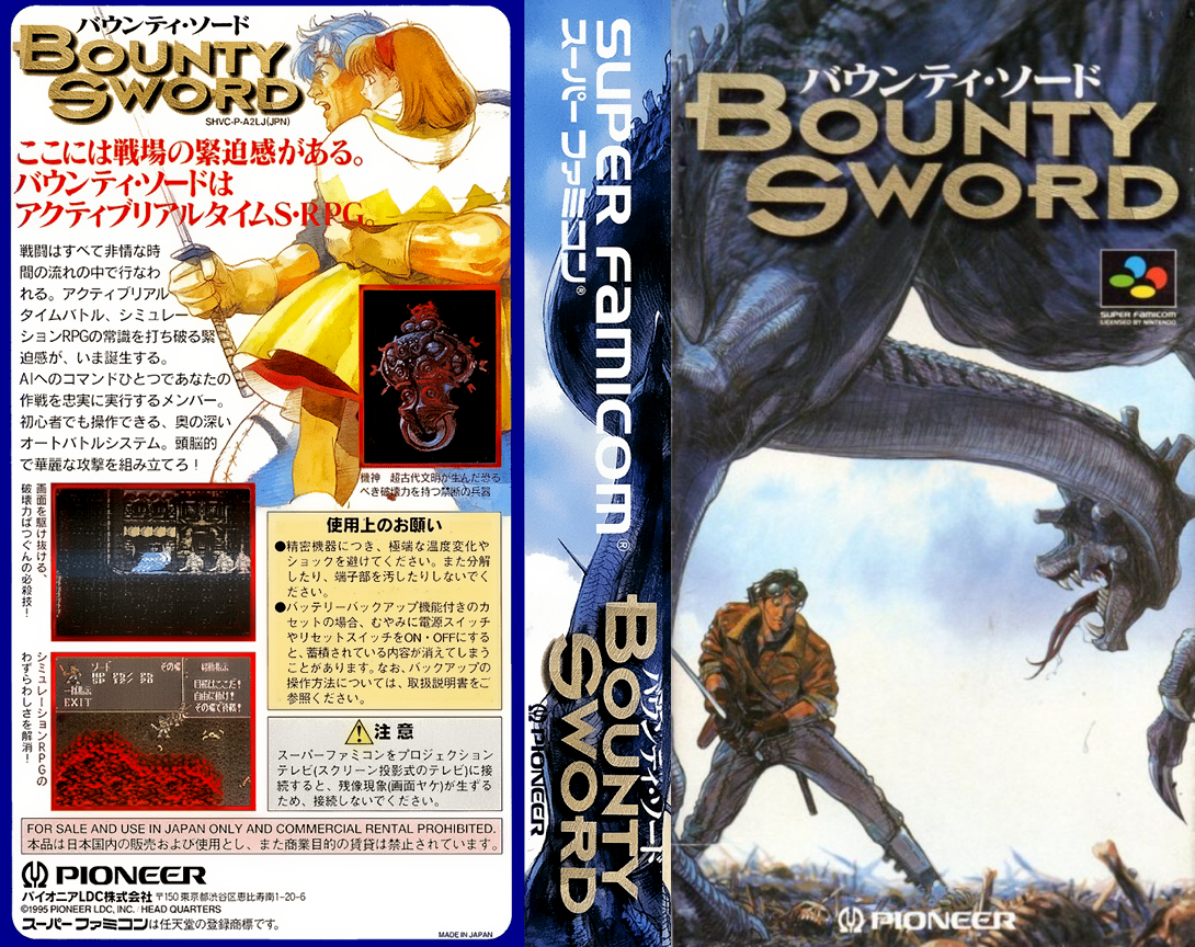 Bounty Sword — box-texture (JP)