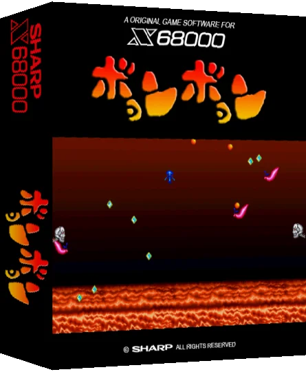 Boyon Boyon — box-3D (SS)