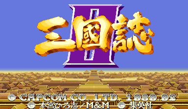 Sangokushi 2 — sstitle (WOR)