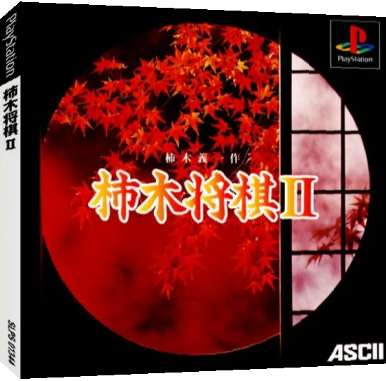Kakinoki Shougi 2 — box-3D (JP)