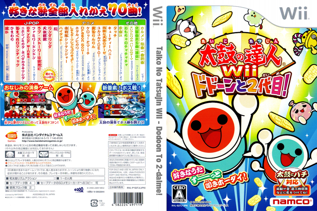 Taiko No Tatsujin Wii : Dodoon To 2-daime! — box-texture (JP)