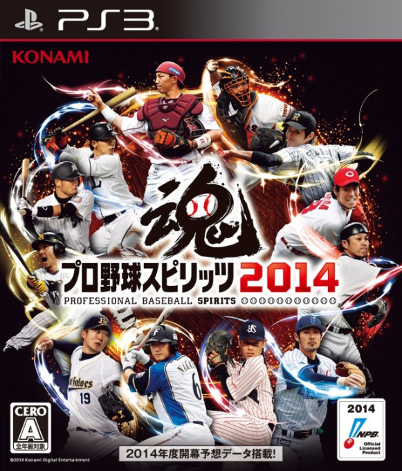Pro Baseball Spirits 2014 box art