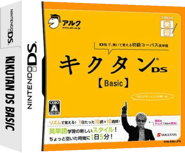 Tenohira Gakushuu - Kikutan DS Basic — box-3D (JP)