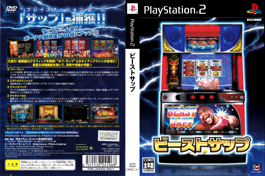 Beast Sapp — box-texture (JP)